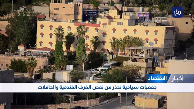 جمعيات سياحية تحذر من نقص الغرف الفندقية والحافلات