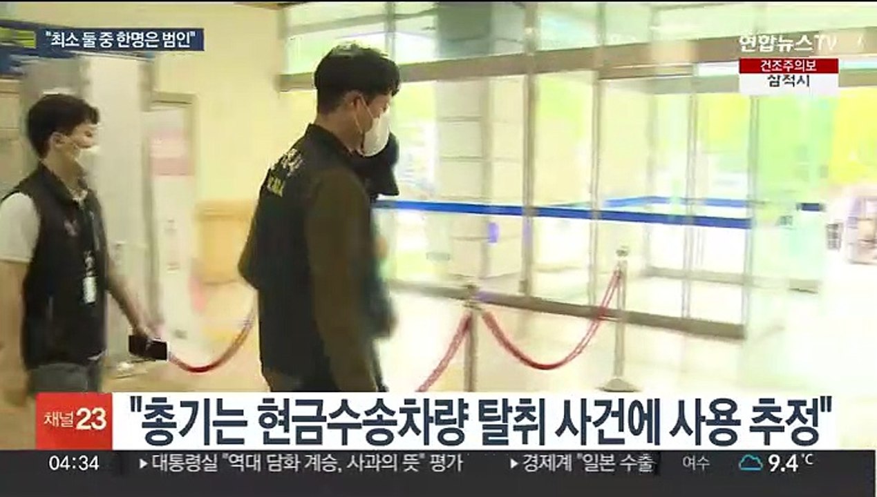 백경사 피살 범인은?…"대전 은행강도·살인범 소행"