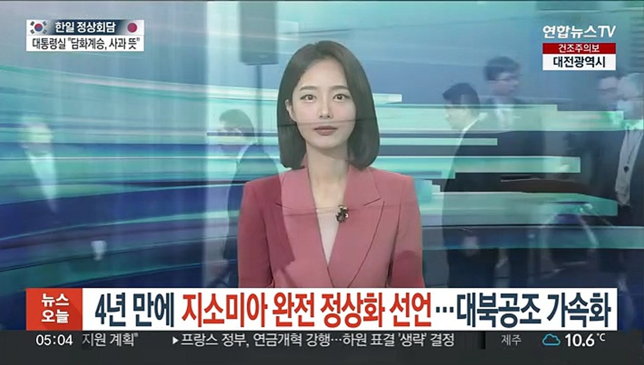 4년 만에 지소미아 완전 정상화 선언…대북 공조 가속화 전망