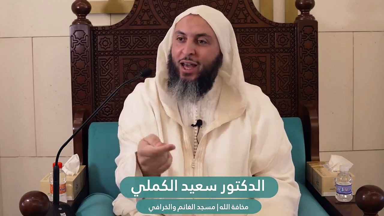 مخافة الله.. موعظة مؤثرة لإيقاظ القلوب من غفلتها ـ الشيخ سعيد الكملي ـ2022