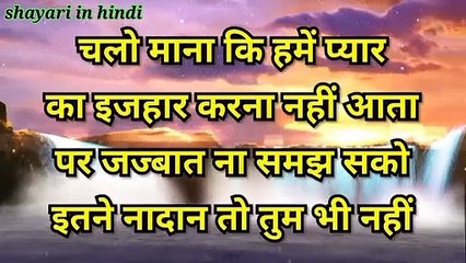 सच्चा प्यार करने वालों के लिए शायरी शायरी /दिल को छू लेगी