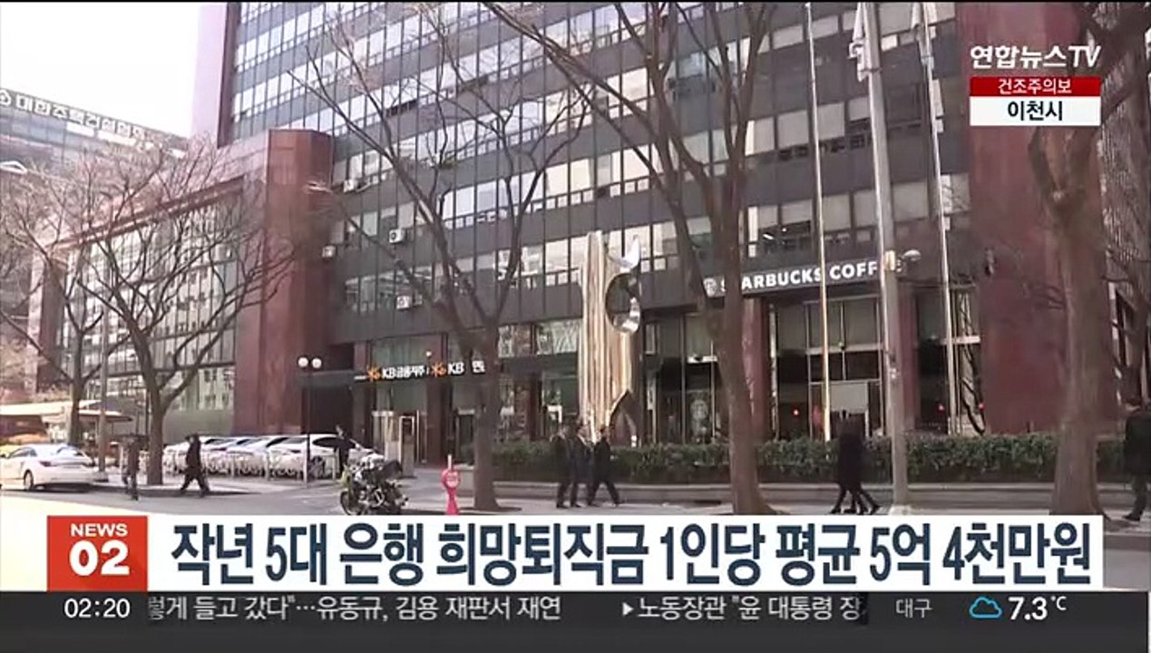작년 5대 은행 희망퇴직금 1인당 평균 5억4천만원