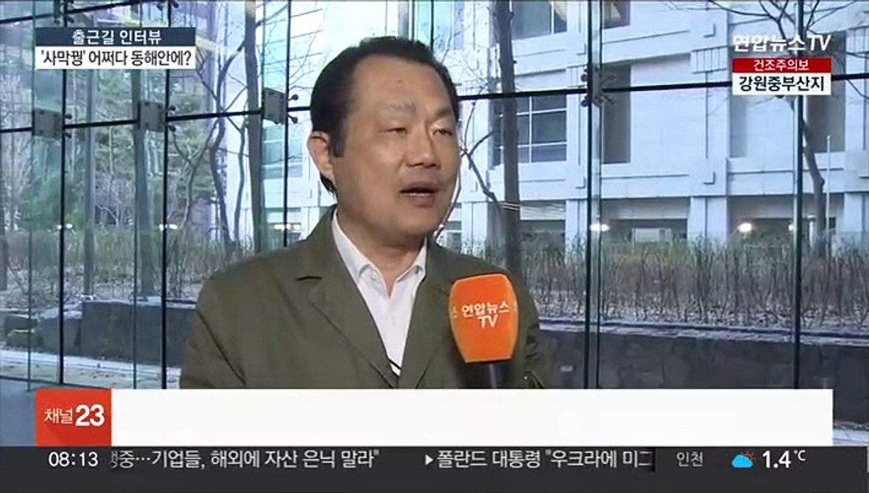 [출근길 인터뷰] 76년 만에 동해안에 나타난 주인공은?