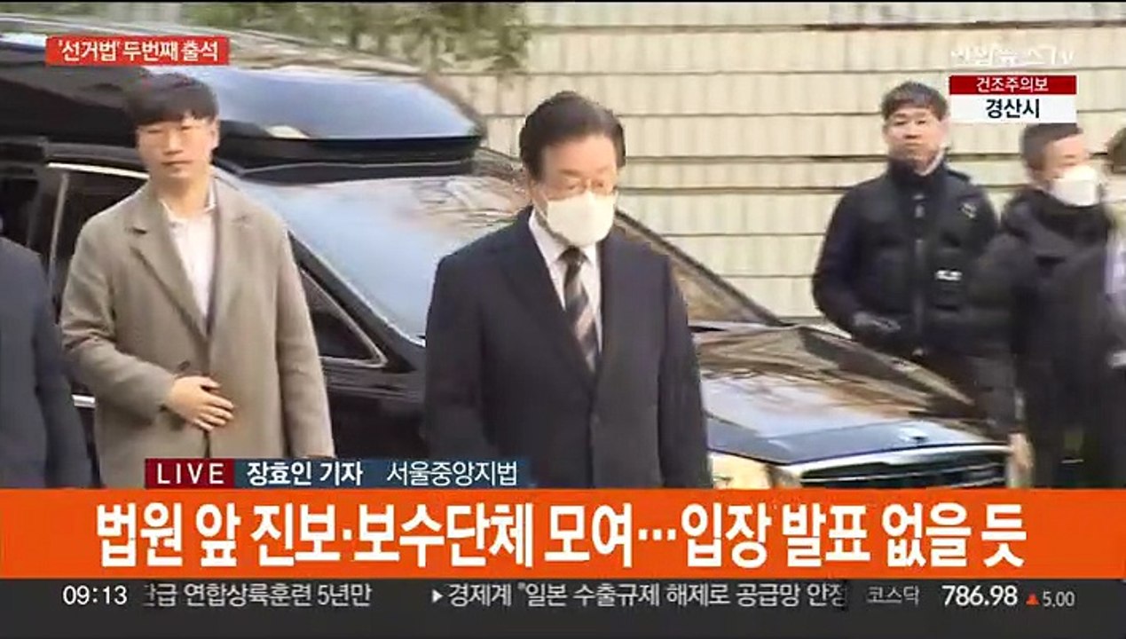 이재명 선거법 재판 두번째 출석…'허위발언' 공방