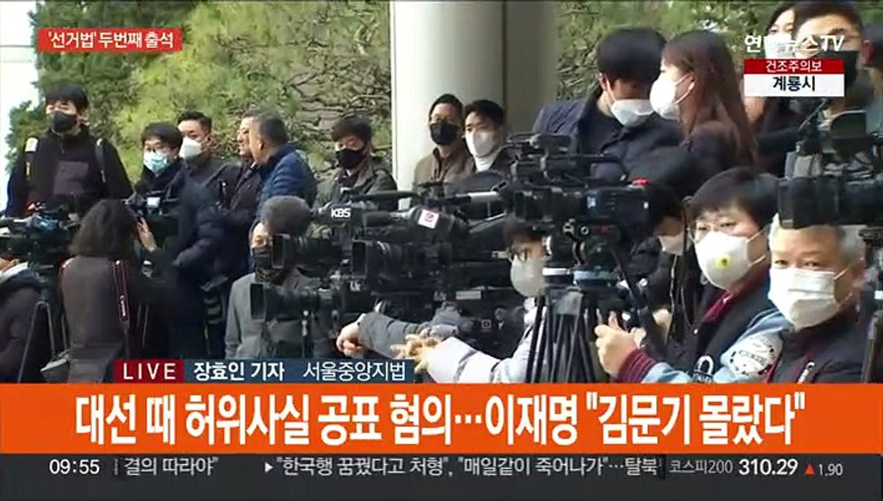 이재명 선거법 재판 두번째 출석…'허위발언' 공방