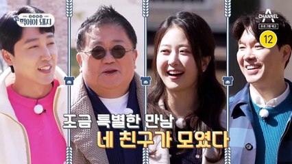 [예고] 늦둥이를 가지고 싶은 박수홍♥김다예 부부! 이용식에게 배우는 그 비법은?