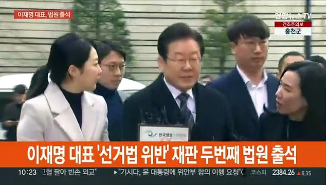 [현장연결] 이재명 대표 '선거법 위반' 재판 두번째 법원 출석