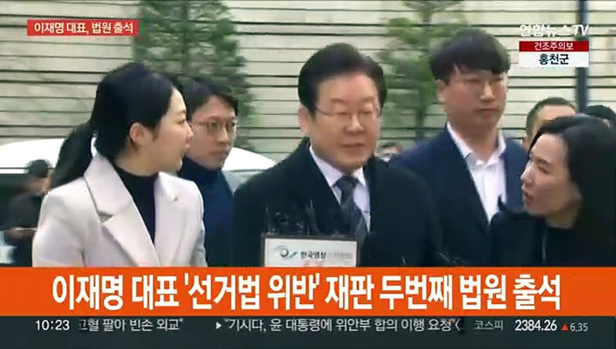 [현장연결] 이재명 대표 '선거법 위반' 재판 두번째 법원 출석