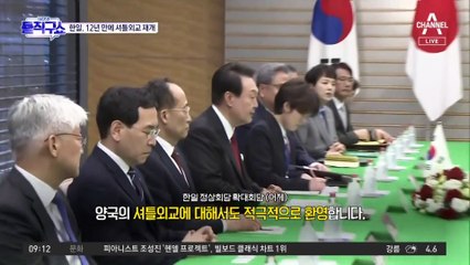 한일 정상회담, ‘안보·경제·교류’ 성과…직접 사죄는 없어