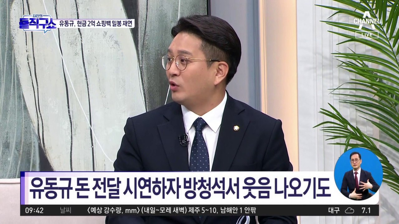 유동규, 재판장서 쇼핑백 들고 ‘돈 전달 재연’