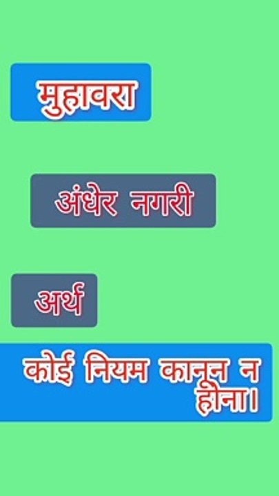 Hindi muhavre