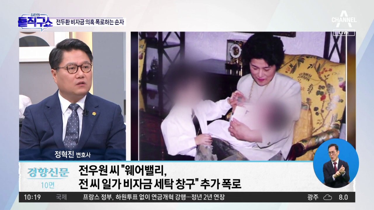 [핫플]‘전두환 손자’ 전우원, 일가 비자금 폭로 계속
