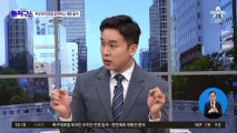 [핫플]조민, ‘부산대 의전원 입학 취소’ 재판 출석