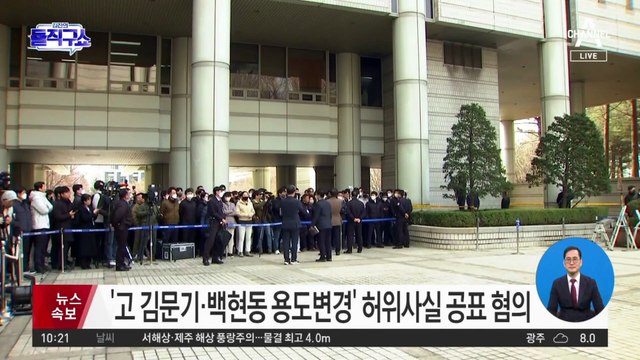 李 ‘공직선거법 위반’ 2차 공판…지난 공판서 혐의 부인