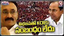 BRS AP President Thota Chandrasekhar Condems Allegations On CM KCR Over AP Bifurcation _ V6 Teenmaar