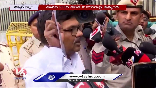 MLC Kavitha Refuses To Attend ED Investigation , Pillai Custody Extends For Three Days _ V6 News