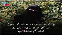 Islamic hijab Poetry in urdu| Beautiful Hijab Quotes in Urdu| Attitude hijab Quotes in Urdu