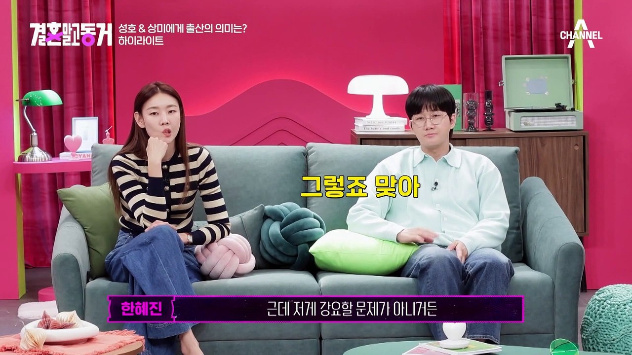 “출산 후에 나 자신으로 살 수 있을까?” 여자에게 출산이란? (feat. 아이키, 한혜진)