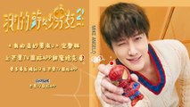 My Amazing Boyfriend 2 EP34【ENG SUB】我的奇妙男友2  Chinese Drama, THE BEST FILM