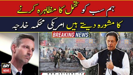 Zaman Park: US advises to exercise restraint