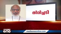 കർദിനാൾ ആലഞ്ചേരിക്ക് തിരിച്ചടി; സഭാ ഭൂമിയിടപാട് കേസ് റദ്ദാക്കണമെന്ന ഹരജി തള്ളി