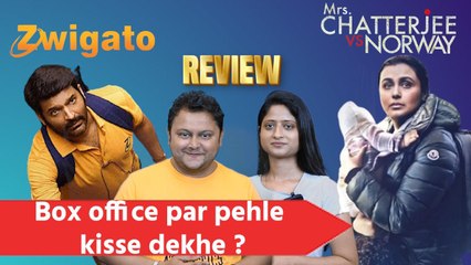 REVIEW : Zwigato & Mrs Chatterjee vs Norway leaves you in a conflict, let's find out who wins!!