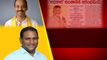 MLC Elections 2023 పోరులో TDP హవా.. బాలకృష్ణ రియాక్షన్ ఇదే | Telugu OneIndia