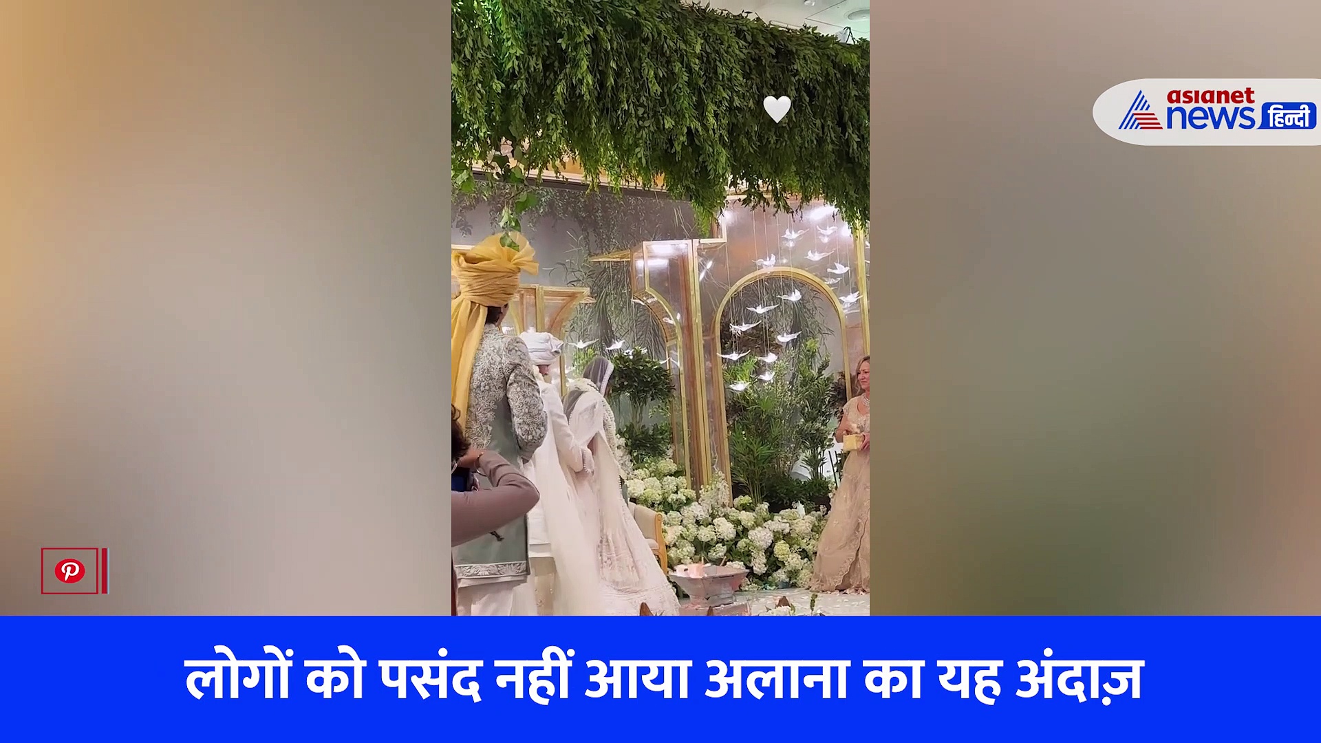 चंकी पांडे की भतीजी ने शादी में ऐसा क्या किया कि भड़क उठे लोग, VIRAL VIDEO देख बोले- यह परम्पराओं का मजाक है