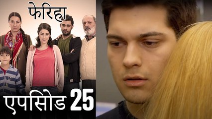 एपसड 25 फरह  Feriha Hindi Dubbed