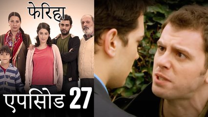 एपसड 27 फरह  Feriha Hindi Dubbed