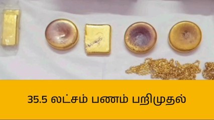வேலூர்: ஆவணம் இன்றி எடுத்துவரப்பட்ட 2.7 கிலோ தங்கம் பறிமுதல்!