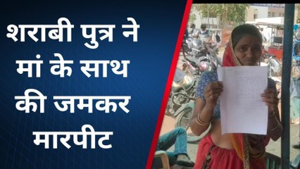 हमीरपुर: शराब का लती बेटा बना राक्षस, मजबूर मां को उठाना पड़ा बड़ा कदम