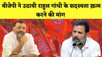 बीजेपी ने उठायी राहुल गांधी के सदस्यता ख़त्म करने की मांग I Congress I BJP I JP Nadda