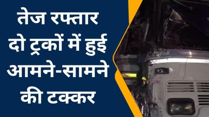 बलरामपुर: तेज रफ्तार दो ट्रकों में हुई आमने-सामने की टक्कर