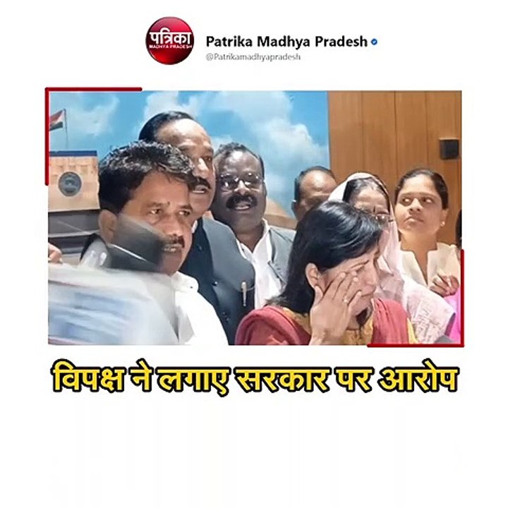विपक्ष ने लगाए आदिवासी बेटी पर अत्याचार के आरोप