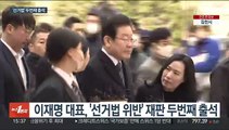 이재명 선거법 재판 출석…김문기 '기억' 공방