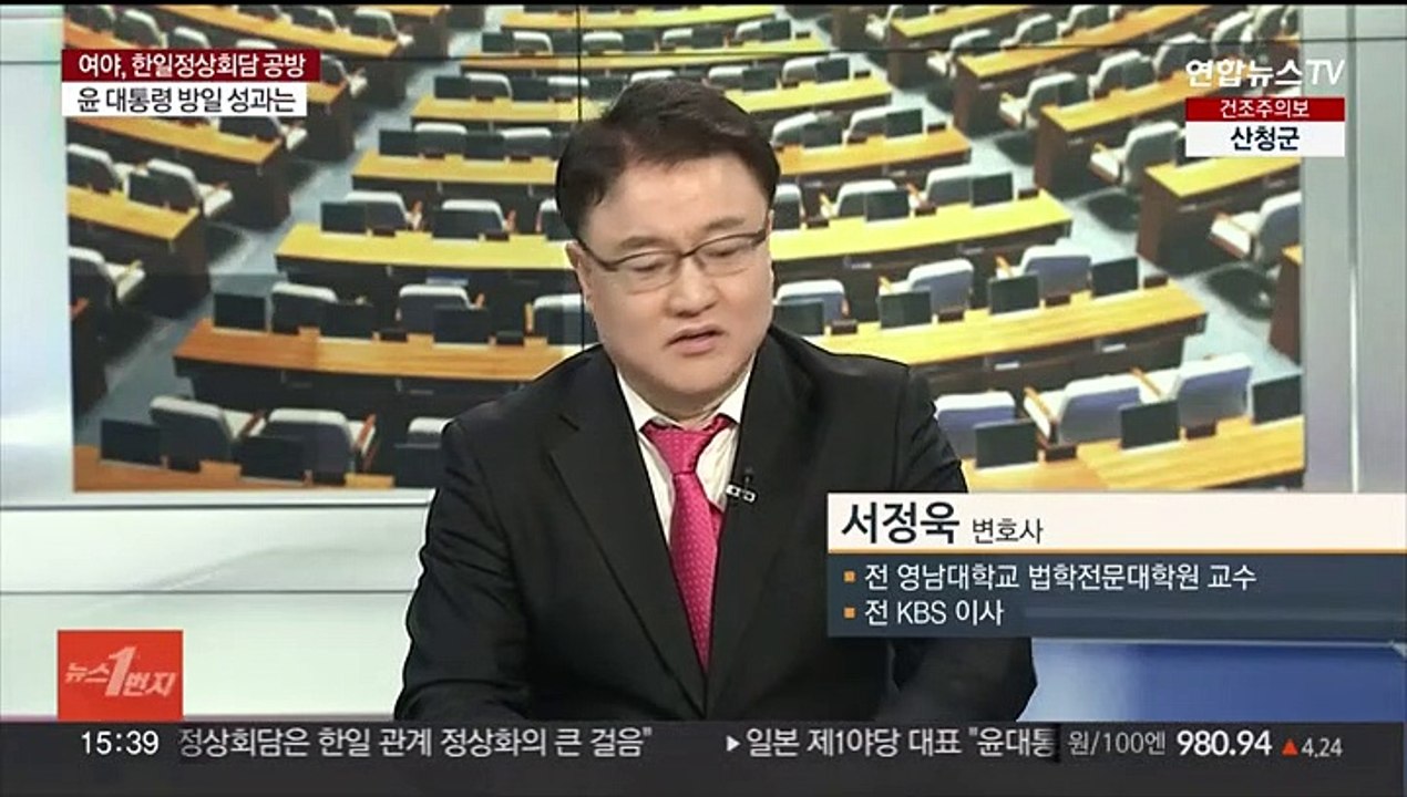 [여의도1번지] 한일 정상회담 두고…여야, 엇갈린 평가