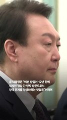 尹대통령, 방일 이틀째…韓日정·재계 인사들 접견·게이오대 강연