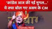 Karnataka के Belagavi से Assam CM Himanta Biswa Sarma का Congress पर जोरदार हमला | वनइंडिया हिंदी