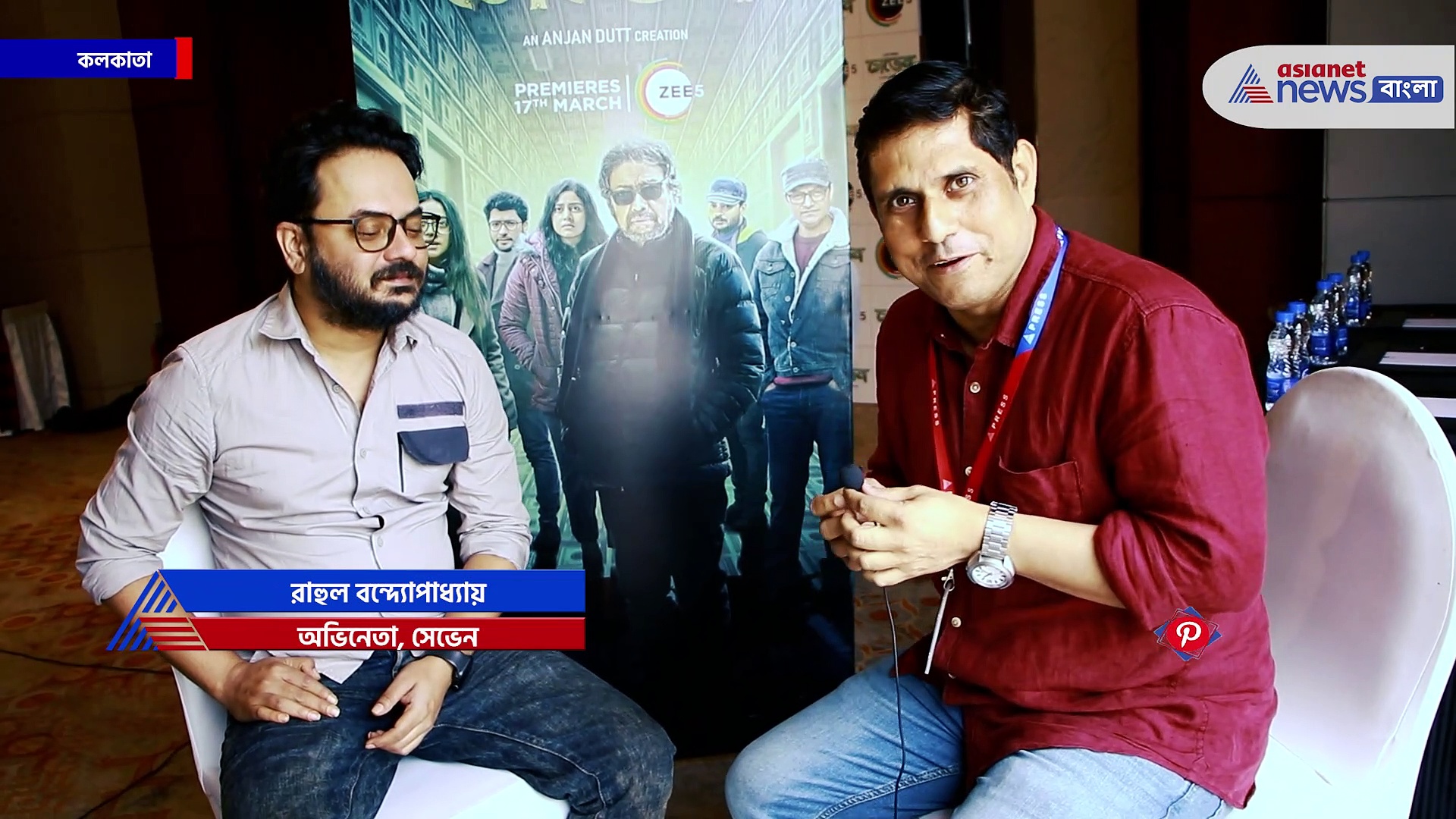 '২ ডিগ্রি-তে শ্যুটিং করতে হয়েছে' ওয়েব সিরিজ সেভেন নিয়ে মুখোমুখি আড্ডায় রাহুল