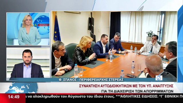 Ο Περιφερειάρχης Στερεάς, Φάνης Σπανός στο STAR