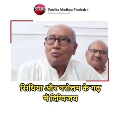सिंधिया और नरोत्तम के गढ़ में दिग्विजय