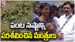 Minister's Niranjan Reddy, Sabitha Indra Reddy Inspects Crop Damage _ V6 News