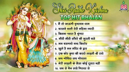 Beautiful Shri Radhe Krishna Top Hit Bhajan  - 2023 कृष्णा भजन~Most Popular Bhajan ~ krishna bhajan - 2023