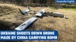 Ukrainian soldiers shoot down Chinese-made drone Mugin-5 carrying 20-kg bomb | Oneindia News