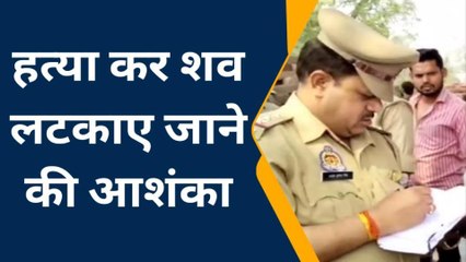 रायबरेली: संदिग्ध परिस्थितियों में युवक का शव मिलने से सनसनी,जांच में जुटी पुलिस