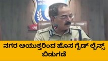 ಬೆಂಗಳೂರು: ಸಿಲಿಕಾನ್ ಸಿಟಿಯಲ್ಲಿ ಮನೆ ಕೆಲಸದವರ ನೇಮಕಕ್ಕೆ ಹೊಸ 'ಗೈಡ್ ಲೈನ್ಸ್'!