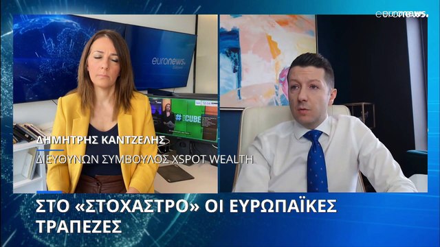 Συνέντευξη: Η ΕΚΤ θα συνεχίσει τις αυξήσεις επιτοκίων- Οι κίνδυνοι για την Ελλάδα