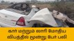 தி.மலை: லாரி மீது கார் மோதிய விபத்தில் 3 பேர் பலி!