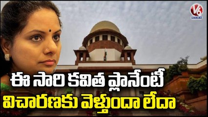 Supreme Court issues Notice For Kavitha Investigation 24th March _ Delhi Liquor Scam | V6 News